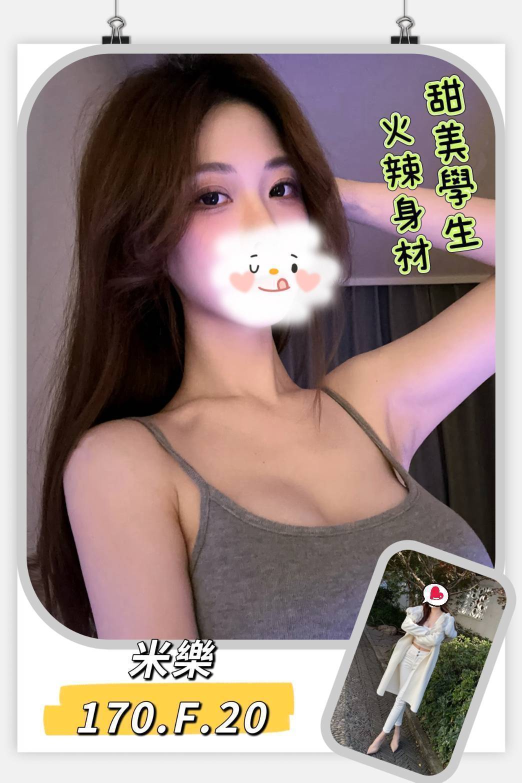 COCO外送花蓮 依依 170/46/23/34D